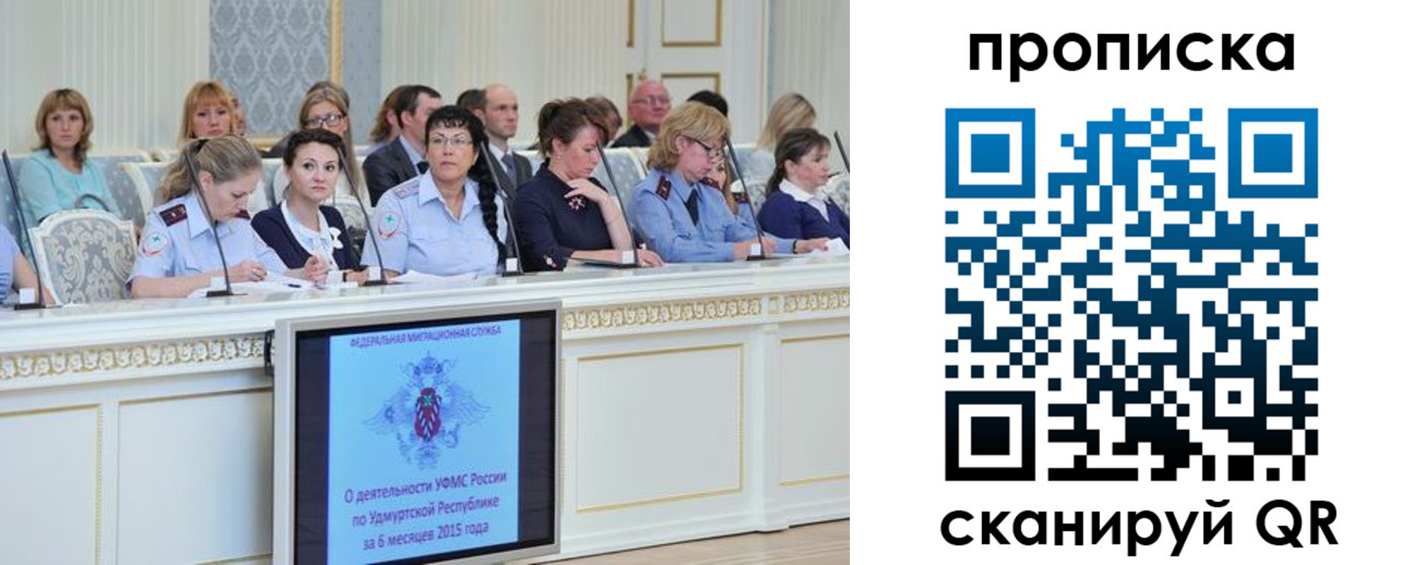 прописка для работы в Ялте