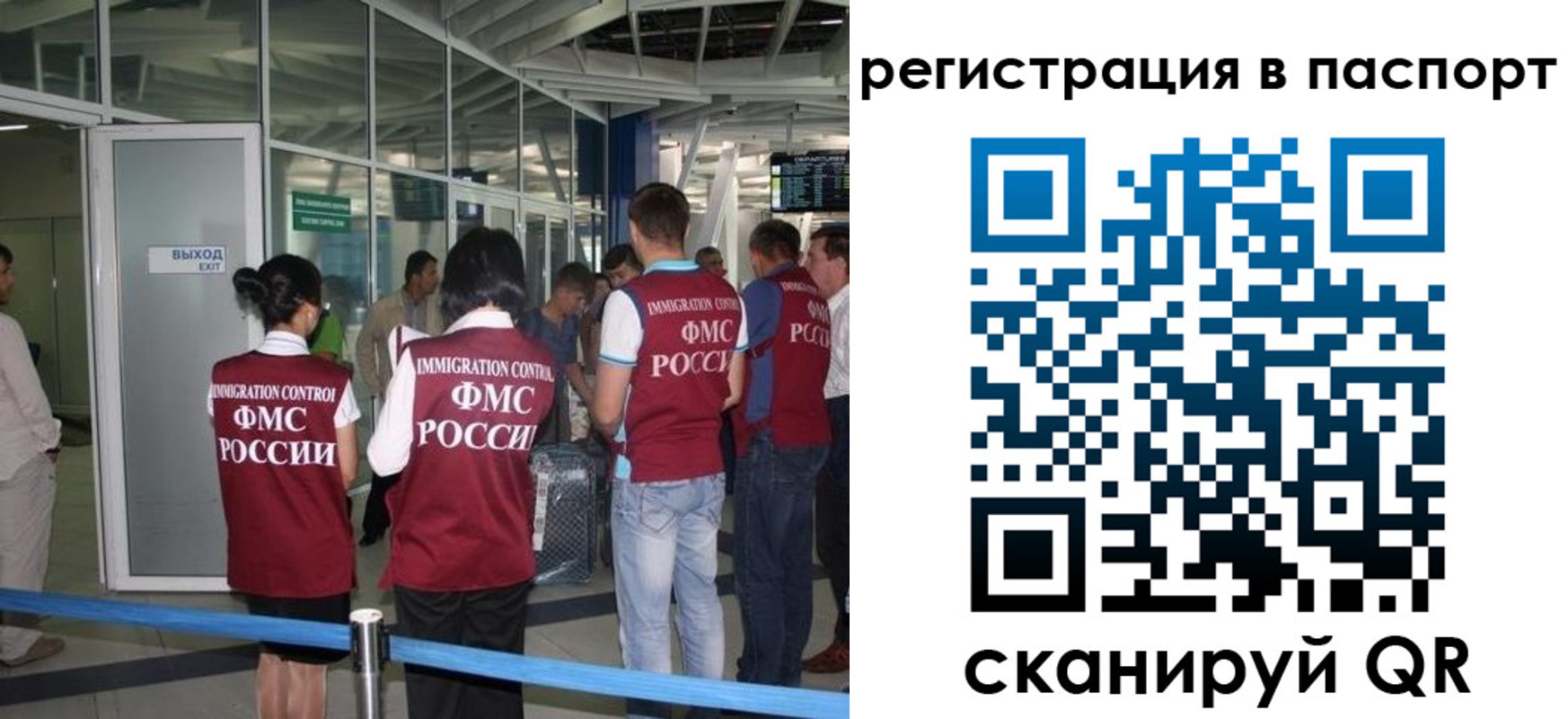 прописка от собственника в Ялте