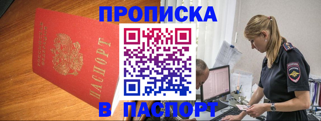 регистрация для дет. сада в Ялте