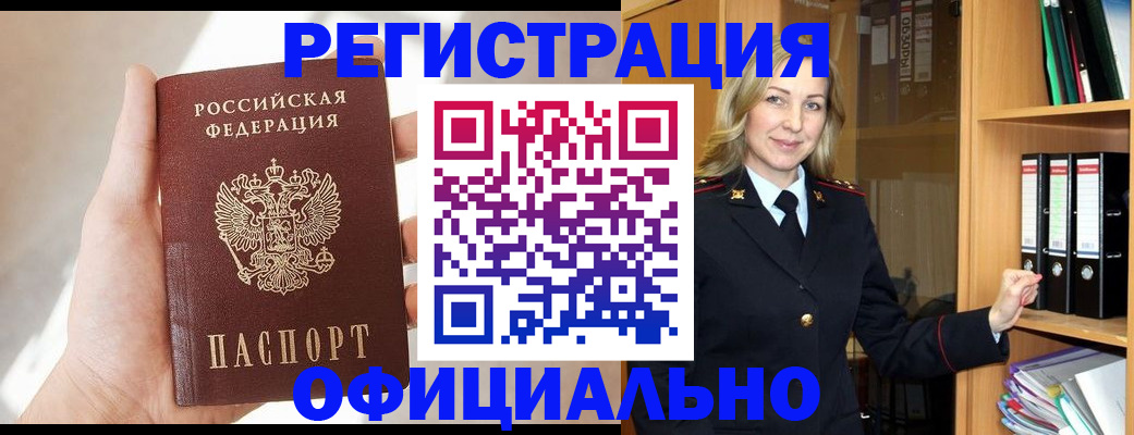 прописка поиск в Ялте