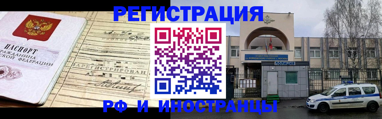 временная регистрация гарантия в Ялте