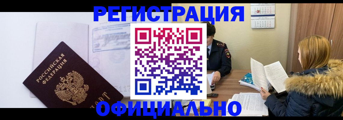 регистрация для дет. сада в Ялте