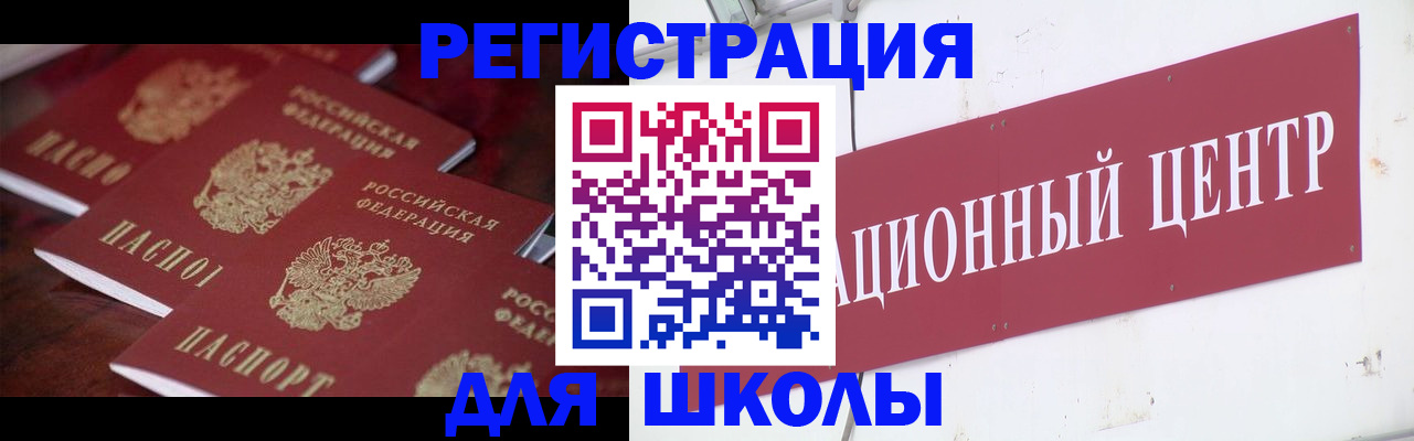 прописка штамп в Ялте