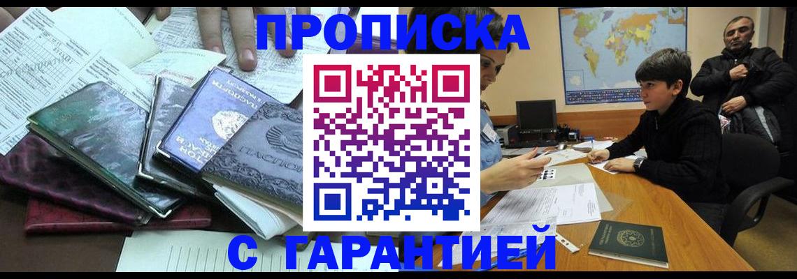 найти адрес прописки в Ялте