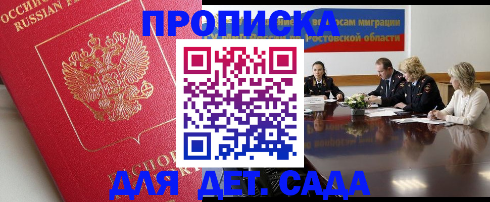 временная регистрация госуслуги в Ялте