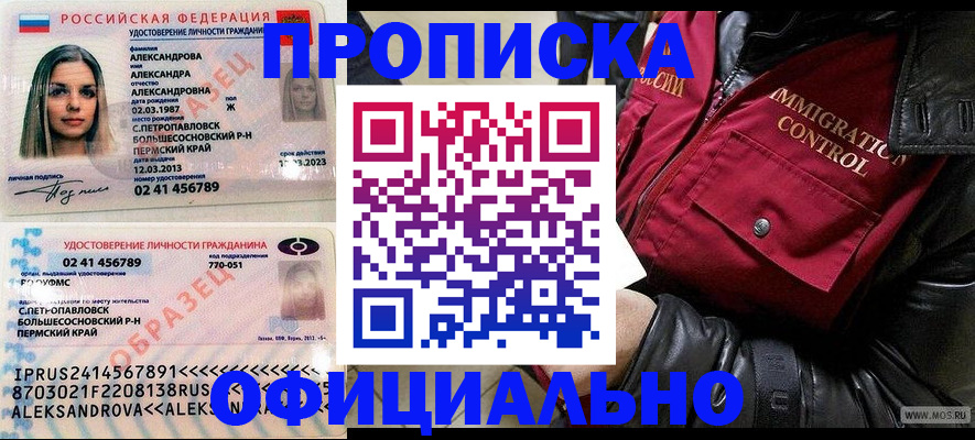 временная регистрация госуслуги в Ялте