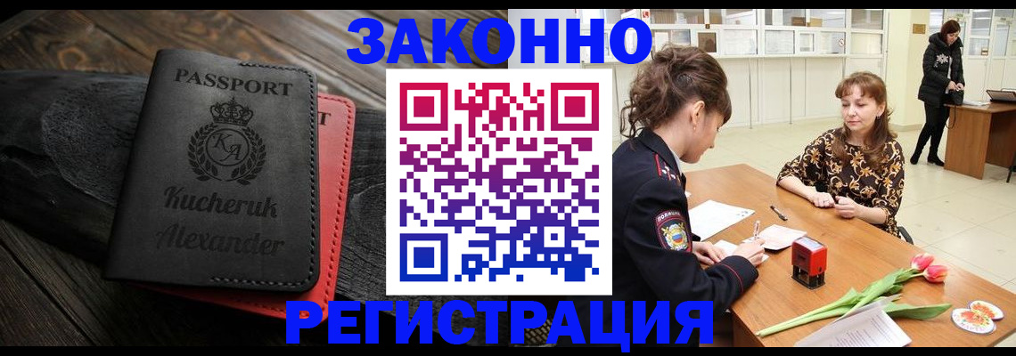 регистрация для дет. сада в Ялте